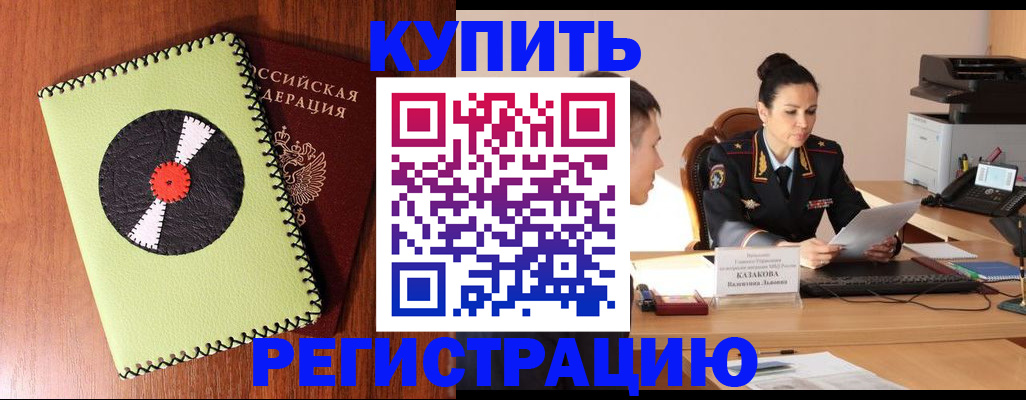 прописка 2025 в Лузе