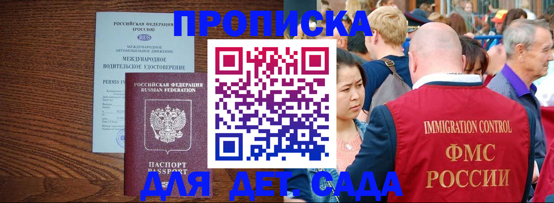 прописка регистрация в Лузе