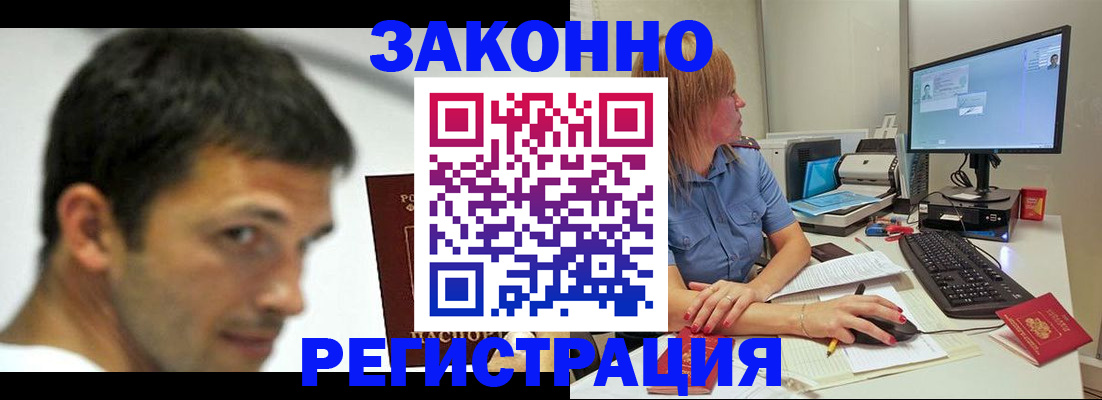 прописка для кредита в Лузе