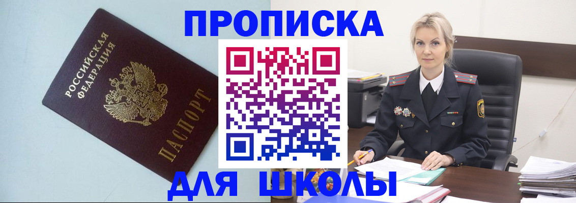 временная регистрация в Лузе