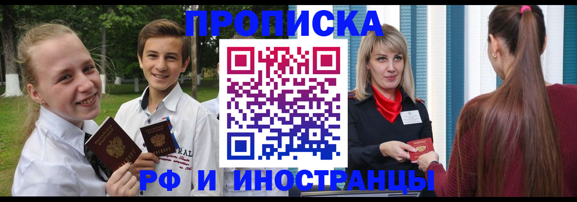 миграционный учет в Лузе