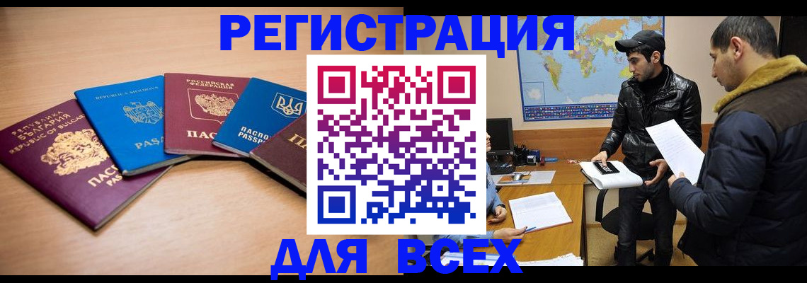 прописка для школы в Лузе